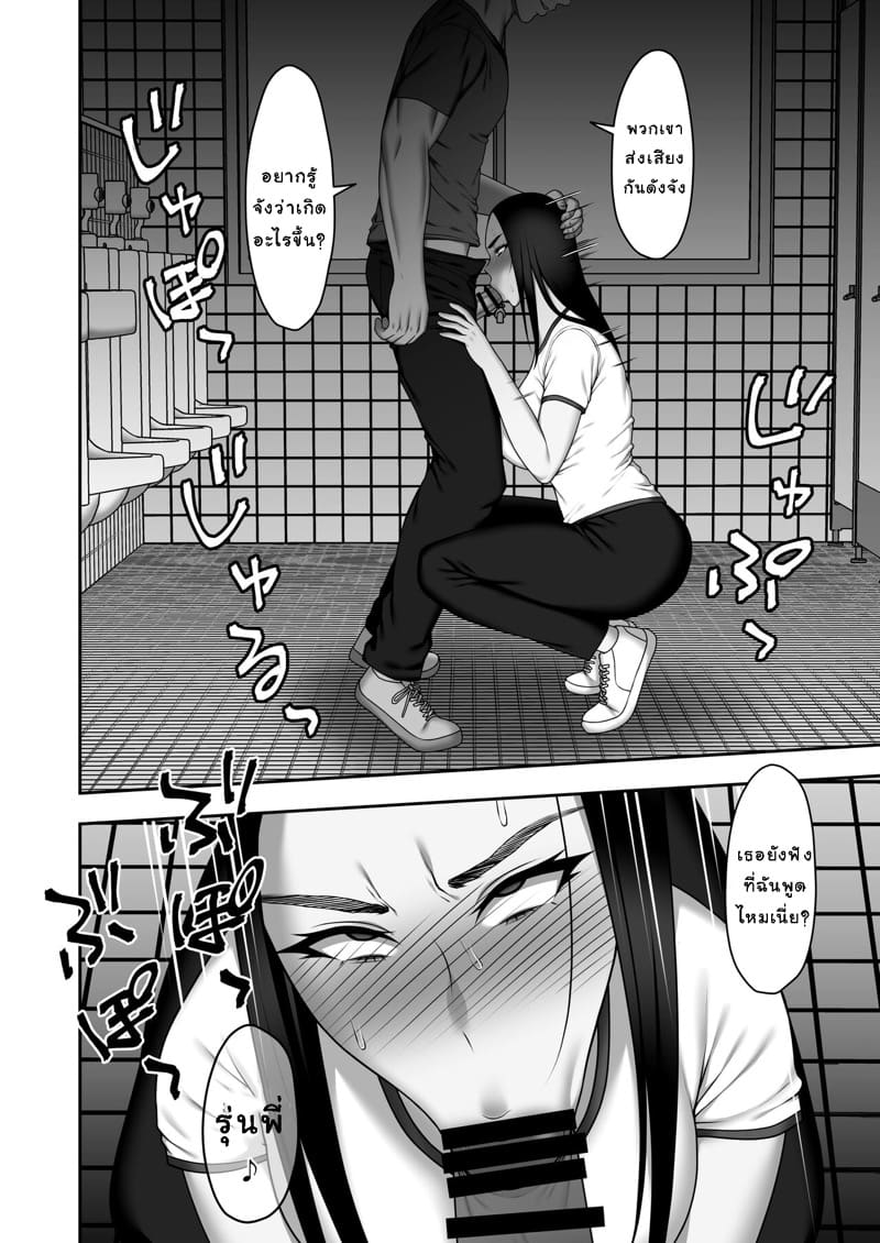 ลาก่อน รุ่นพี่ 2.1 ภาพ 16