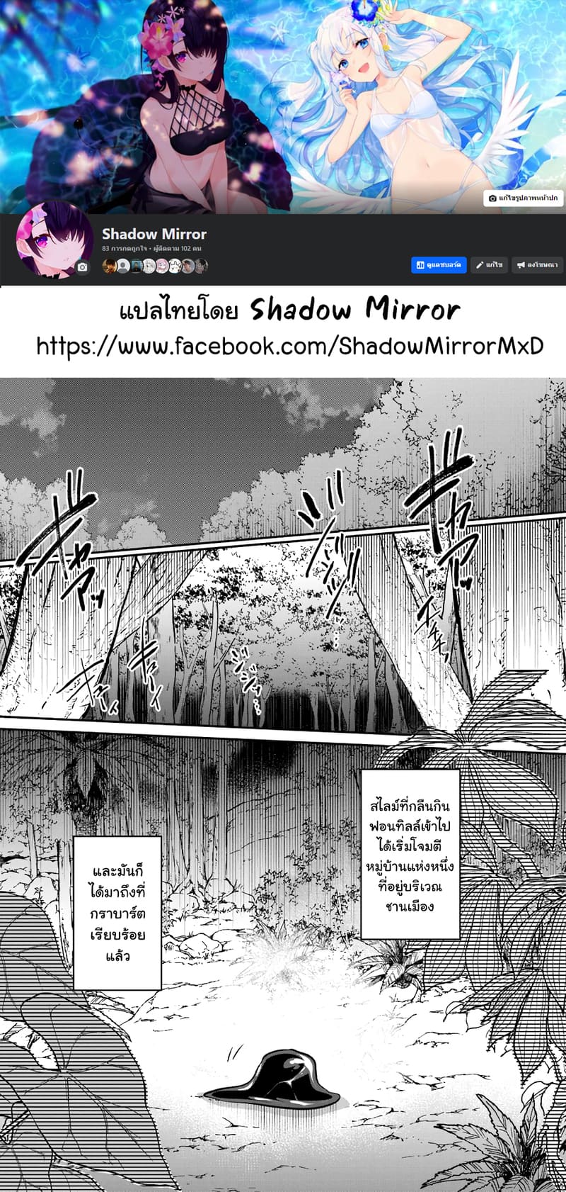 มอนสเตอร์ลับ จับเข้าถ้ำ 26 - ภูตนางฟ้า ภาพ 2