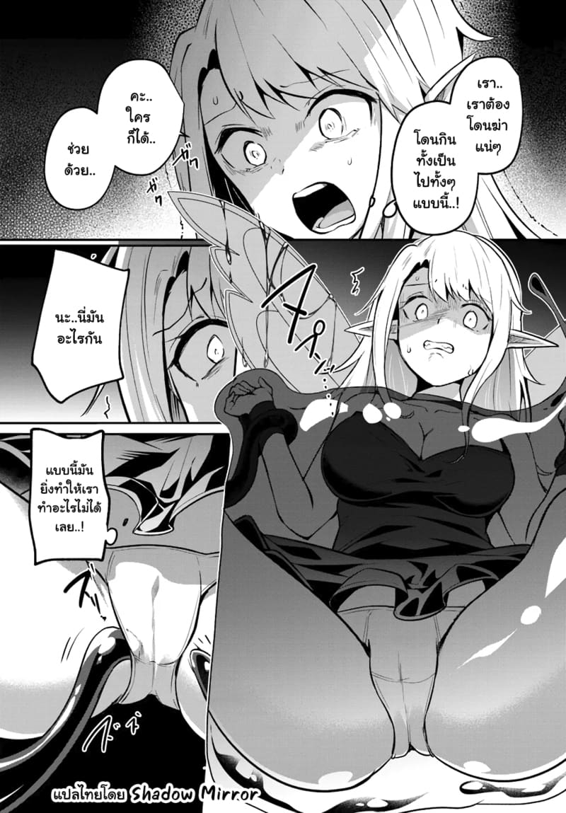 มอนสเตอร์ลับ จับเข้าถ้ำ 26 - ภูตนางฟ้า ภาพ 16