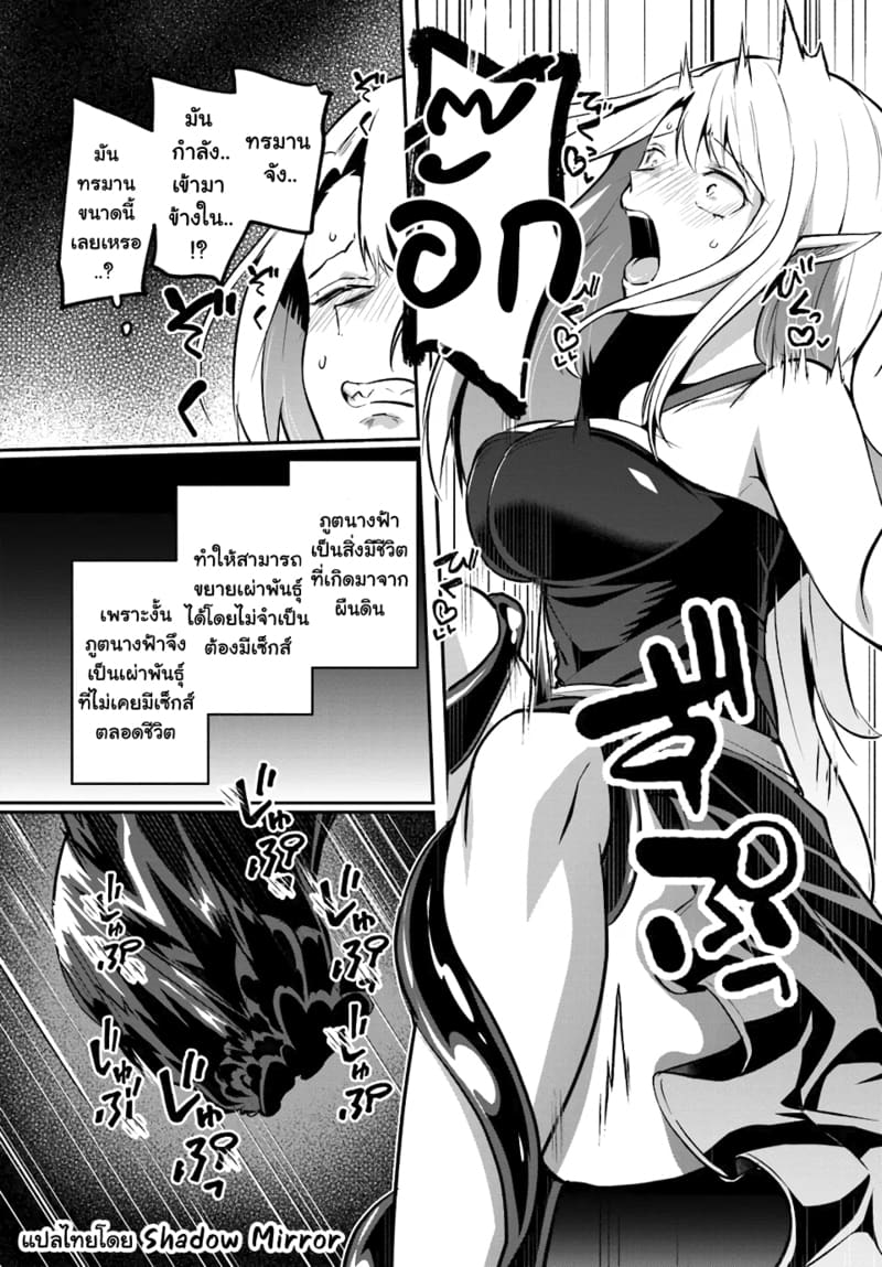 มอนสเตอร์ลับ จับเข้าถ้ำ 26 - ภูตนางฟ้า ภาพ 18