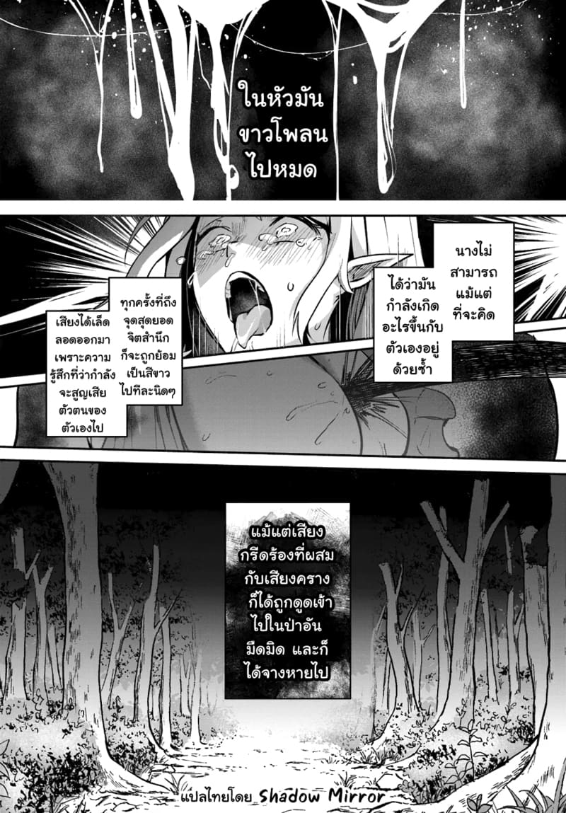 มอนสเตอร์ลับ จับเข้าถ้ำ 26 - ภูตนางฟ้า ภาพ 24