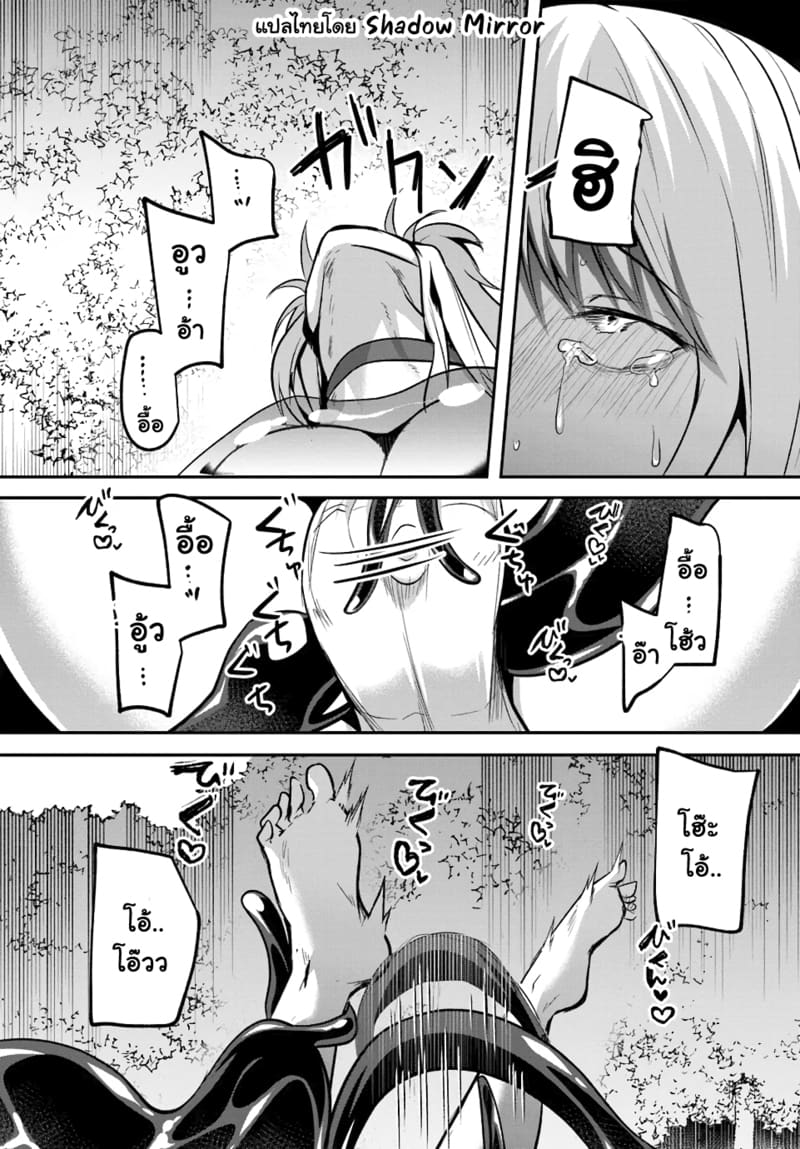 มอนสเตอร์ลับ จับเข้าถ้ำ 26 - ภูตนางฟ้า ภาพ 27