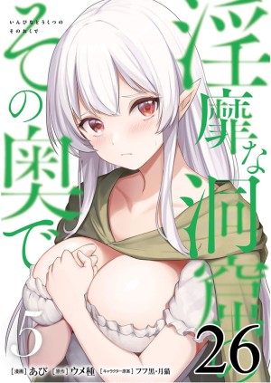 โดจิน มอนสเตอร์ลับ จับเข้าถ้ำ 26 - ภูตนางฟ้า แนว big breasts แปลไทย