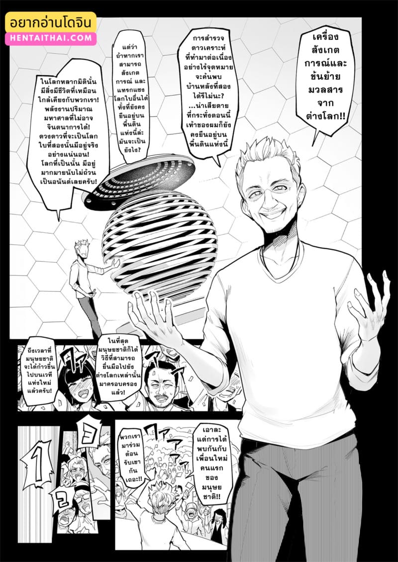 จักรพรรดินีผู้ร่วงหล่น 1 ภาพ 1