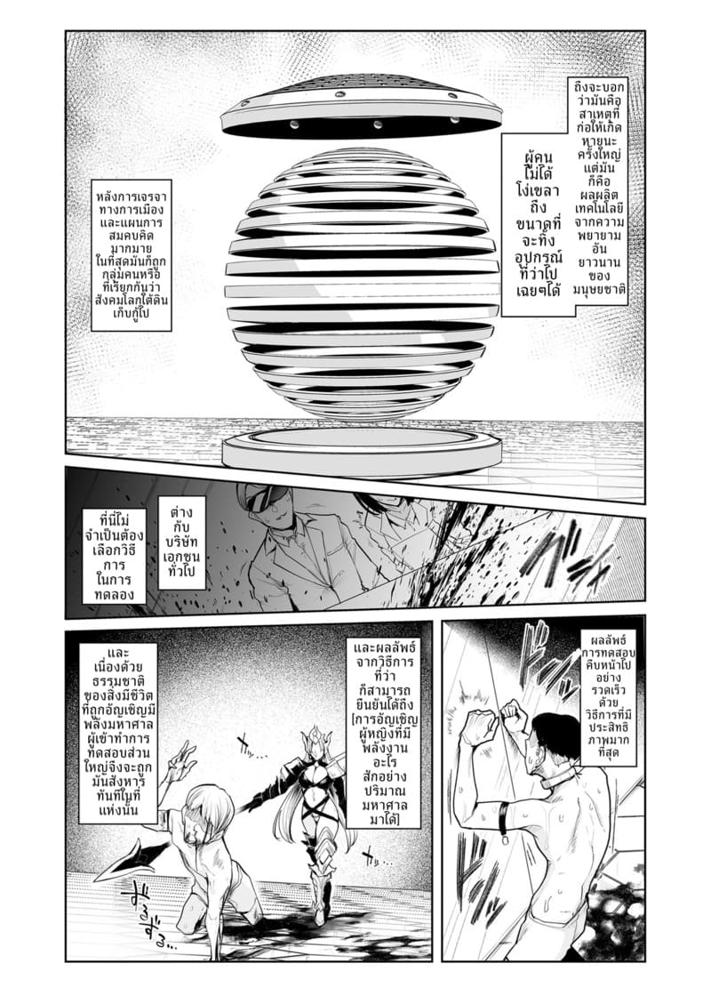 จักรพรรดินีผู้ร่วงหล่น 1 ภาพ 5