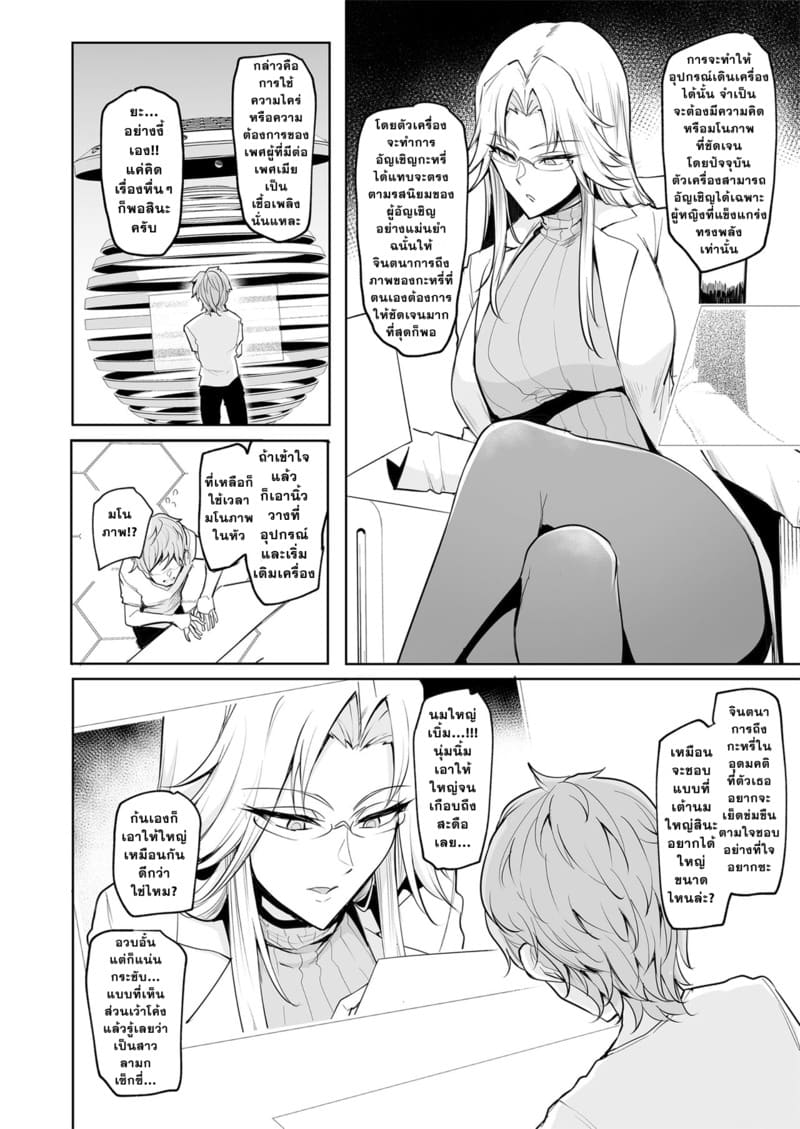 จักรพรรดินีผู้ร่วงหล่น 1 ภาพ 8