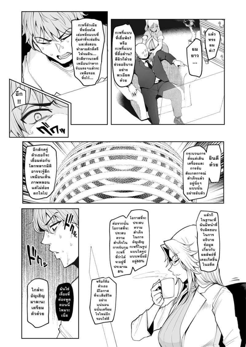 จักรพรรดินีผู้ร่วงหล่น 1 ภาพ 9