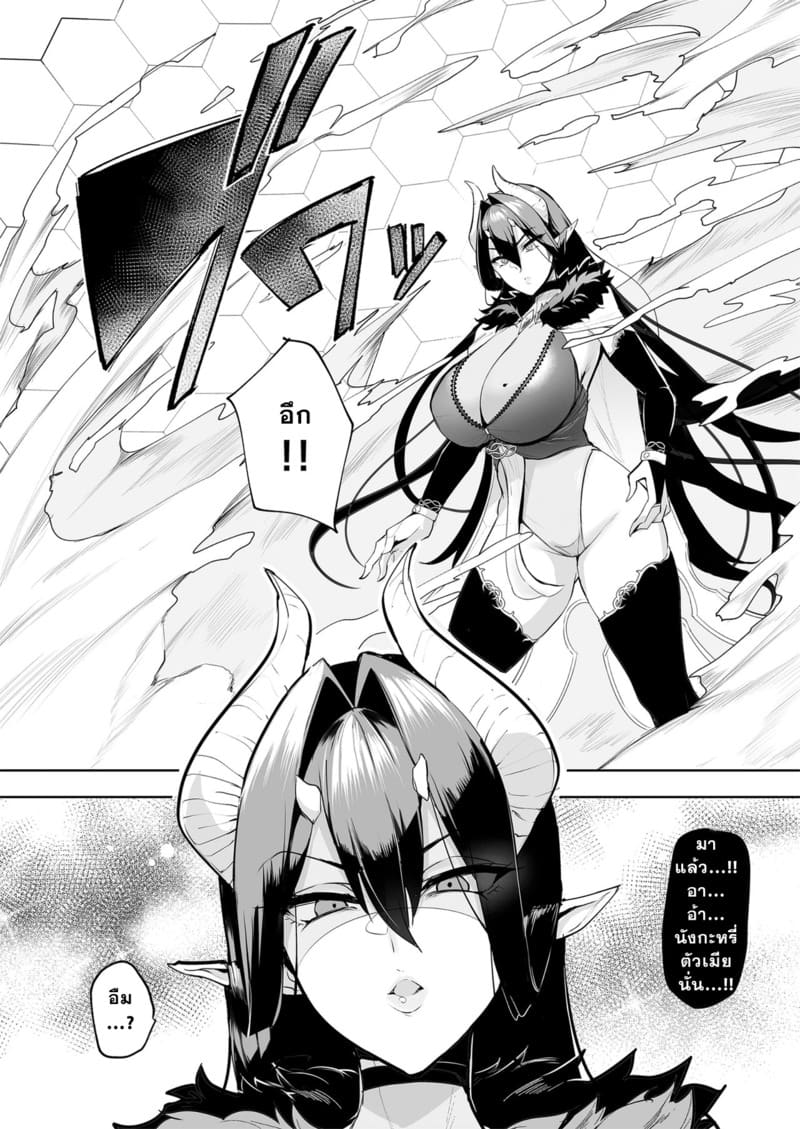 จักรพรรดินีผู้ร่วงหล่น 1 ภาพ 14