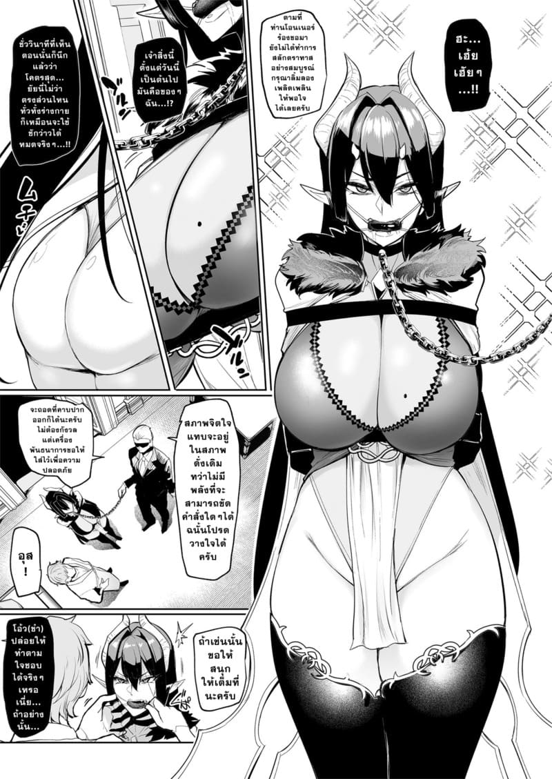 จักรพรรดินีผู้ร่วงหล่น 1 ภาพ 21