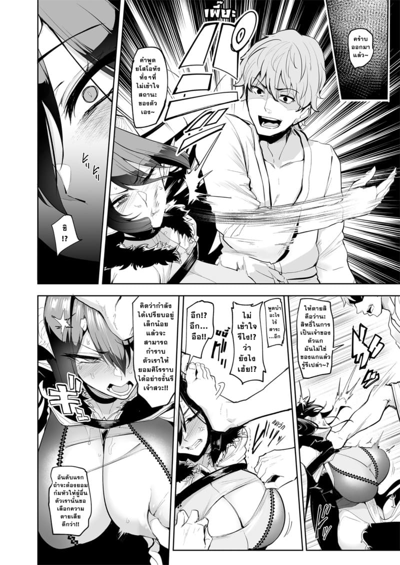 จักรพรรดินีผู้ร่วงหล่น 1 ภาพ 24