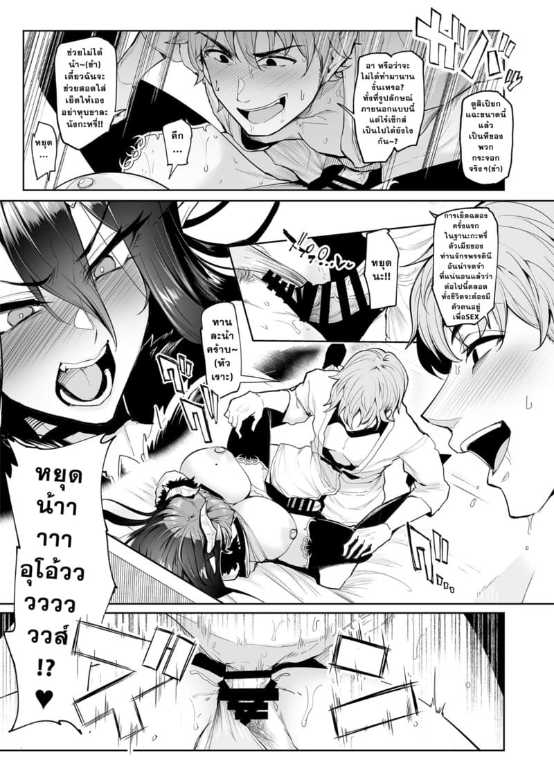 จักรพรรดินีผู้ร่วงหล่น 1 ภาพ 29