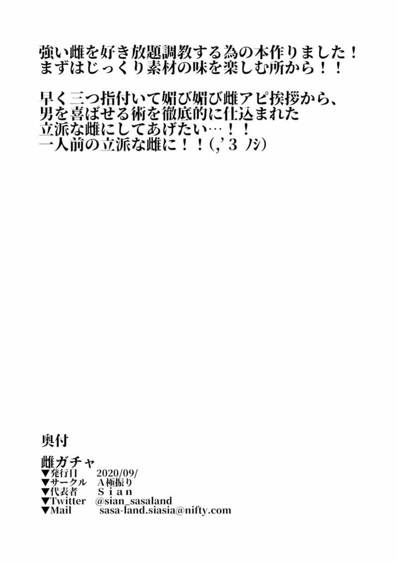 จักรพรรดินีผู้ร่วงหล่น 1 ภาพ 49