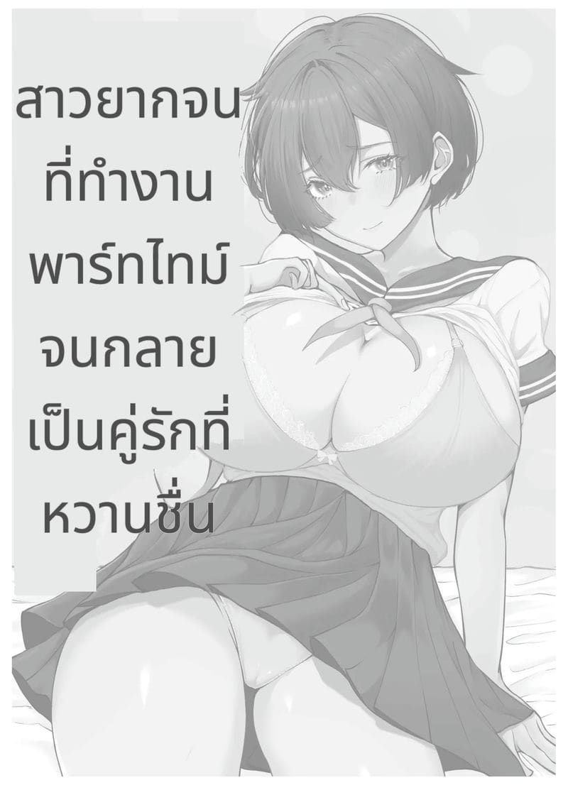 สาวจนขายตัวให้พ่อหนุ่มรวยกลายเป็นภรรยา ภาพ 3