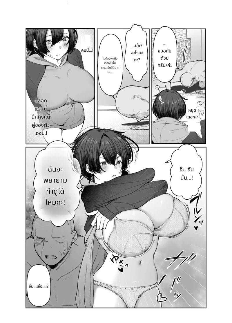 สาวจนขายตัวให้พ่อหนุ่มรวยกลายเป็นภรรยา ภาพ 11