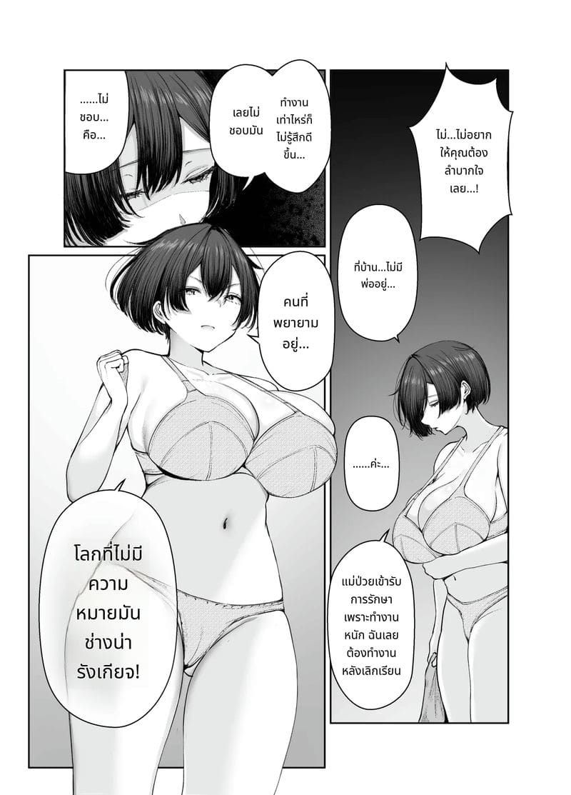 สาวจนขายตัวให้พ่อหนุ่มรวยกลายเป็นภรรยา ภาพ 12