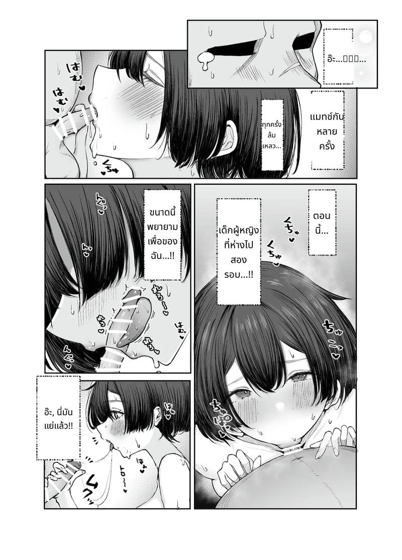 สาวจนขายตัวให้พ่อหนุ่มรวยกลายเป็นภรรยา ภาพ 16