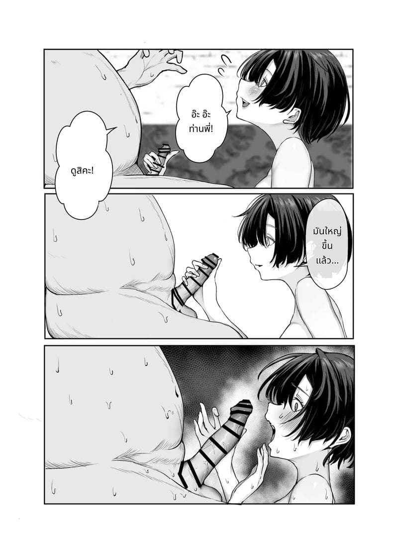 สาวจนขายตัวให้พ่อหนุ่มรวยกลายเป็นภรรยา ภาพ 17