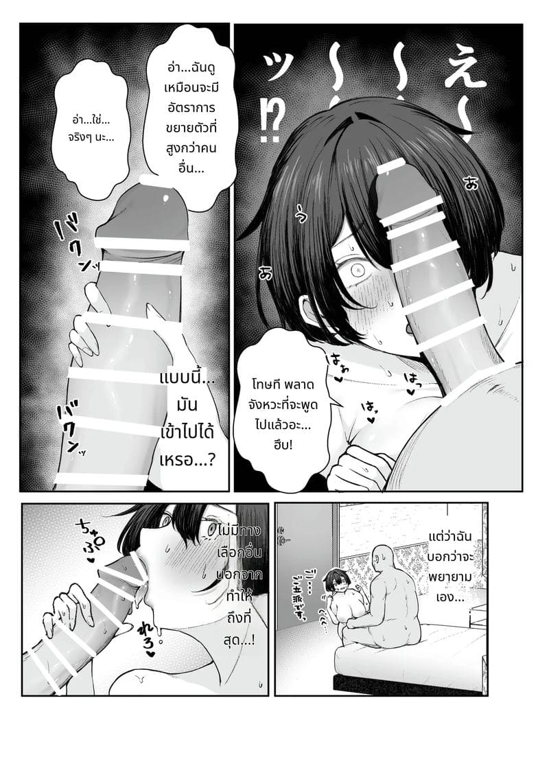 สาวจนขายตัวให้พ่อหนุ่มรวยกลายเป็นภรรยา ภาพ 18