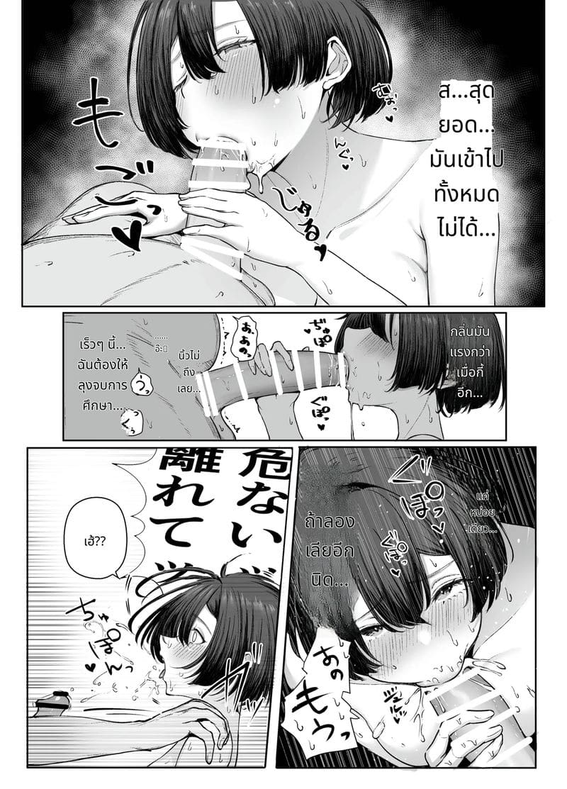 สาวจนขายตัวให้พ่อหนุ่มรวยกลายเป็นภรรยา ภาพ 19