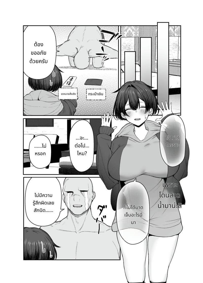 สาวจนขายตัวให้พ่อหนุ่มรวยกลายเป็นภรรยา ภาพ 21