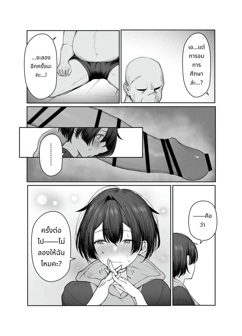 สาวจนขายตัวให้พ่อหนุ่มรวยกลายเป็นภรรยา ภาพ 22