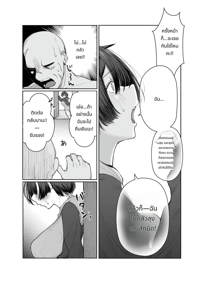 สาวจนขายตัวให้พ่อหนุ่มรวยกลายเป็นภรรยา ภาพ 23