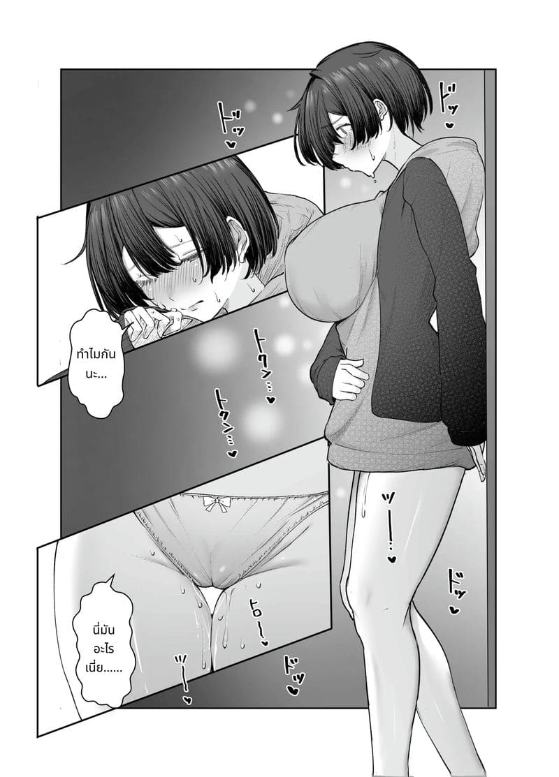 สาวจนขายตัวให้พ่อหนุ่มรวยกลายเป็นภรรยา ภาพ 24