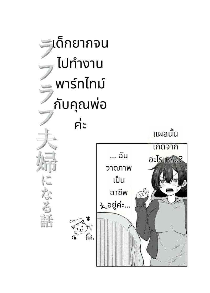 สาวจนขายตัวให้พ่อหนุ่มรวยกลายเป็นภรรยา ภาพ 26