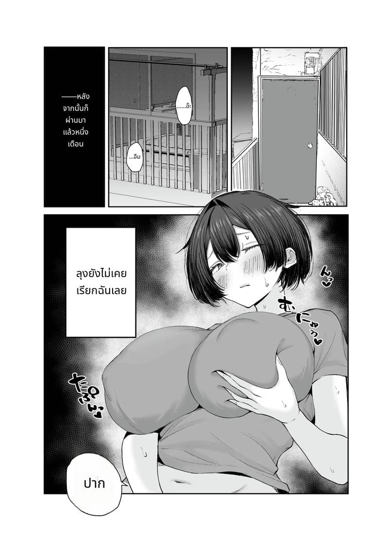 สาวจนขายตัวให้พ่อหนุ่มรวยกลายเป็นภรรยา ภาพ 27