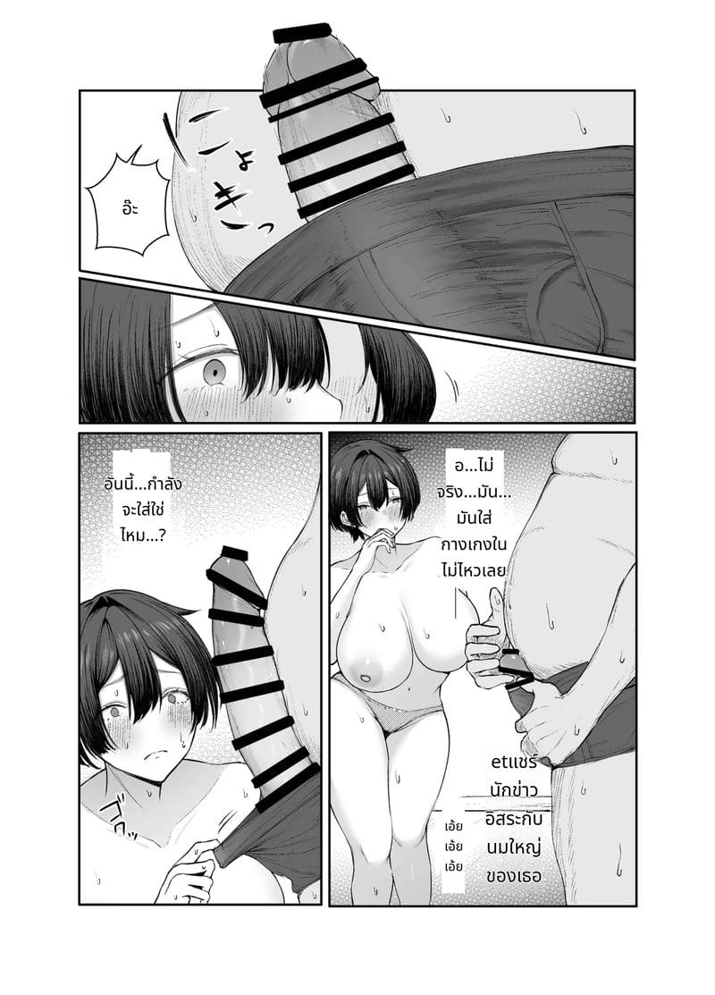 สาวจนขายตัวให้พ่อหนุ่มรวยกลายเป็นภรรยา ภาพ 33