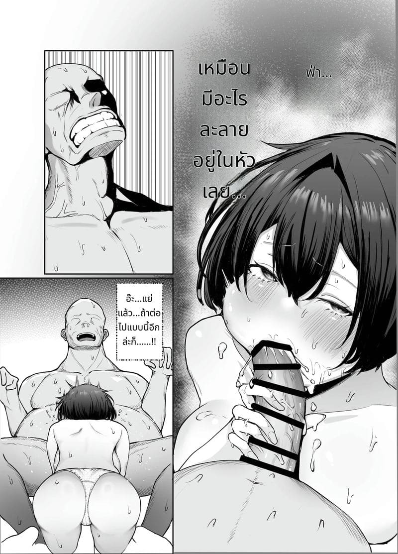 สาวจนขายตัวให้พ่อหนุ่มรวยกลายเป็นภรรยา ภาพ 35