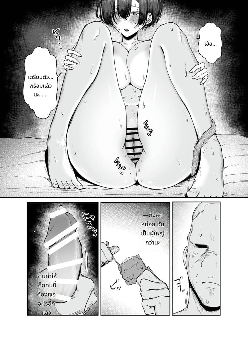 สาวจนขายตัวให้พ่อหนุ่มรวยกลายเป็นภรรยา ภาพ 41