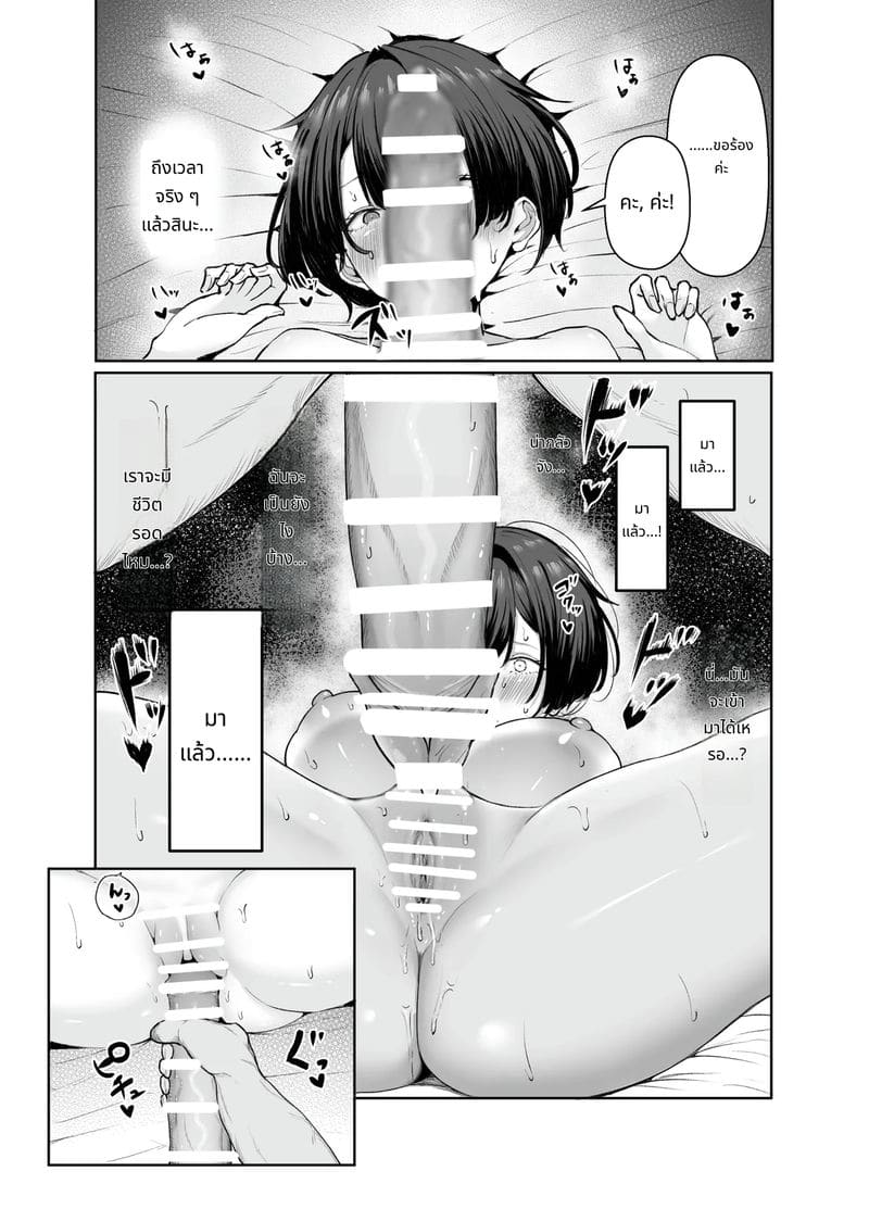 สาวจนขายตัวให้พ่อหนุ่มรวยกลายเป็นภรรยา ภาพ 42