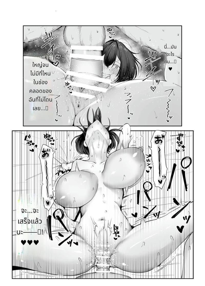 สาวจนขายตัวให้พ่อหนุ่มรวยกลายเป็นภรรยา ภาพ 47