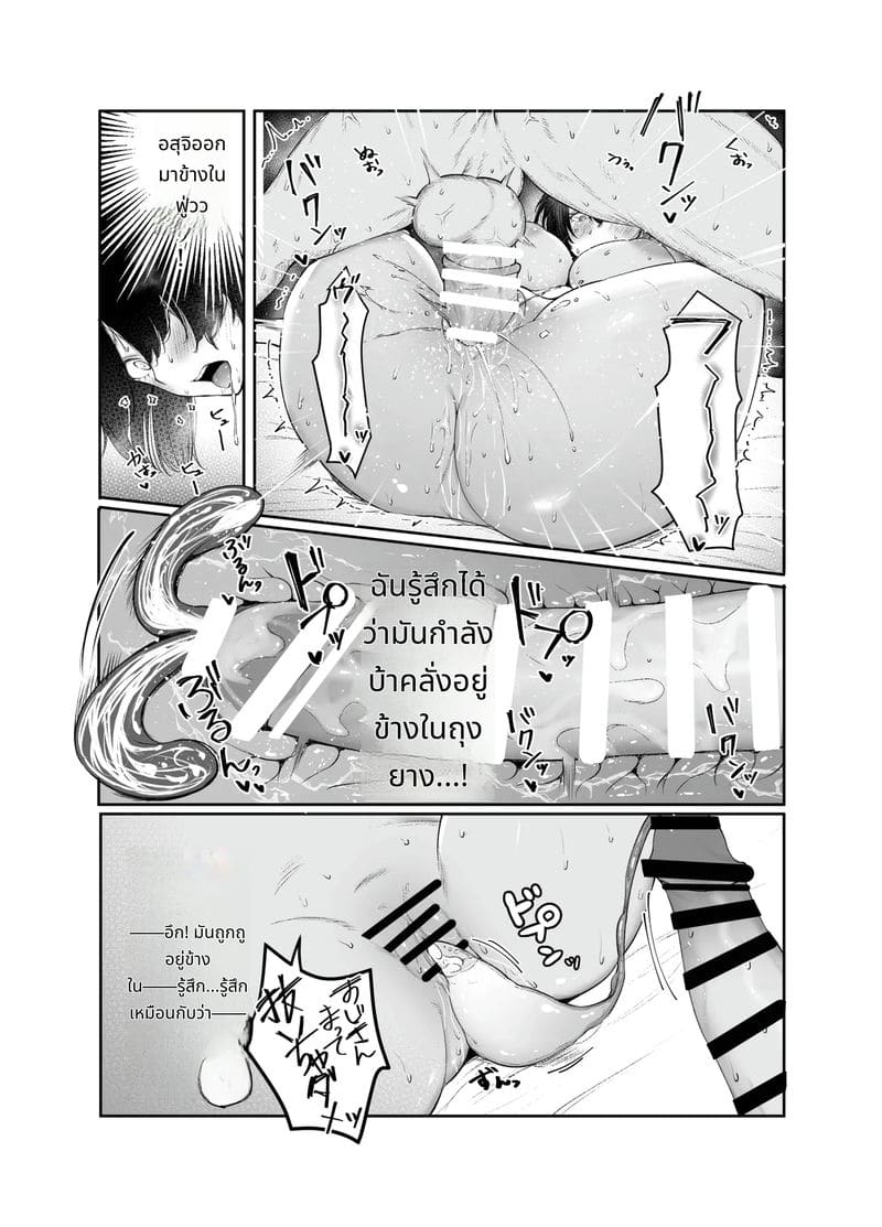 สาวจนขายตัวให้พ่อหนุ่มรวยกลายเป็นภรรยา ภาพ 55