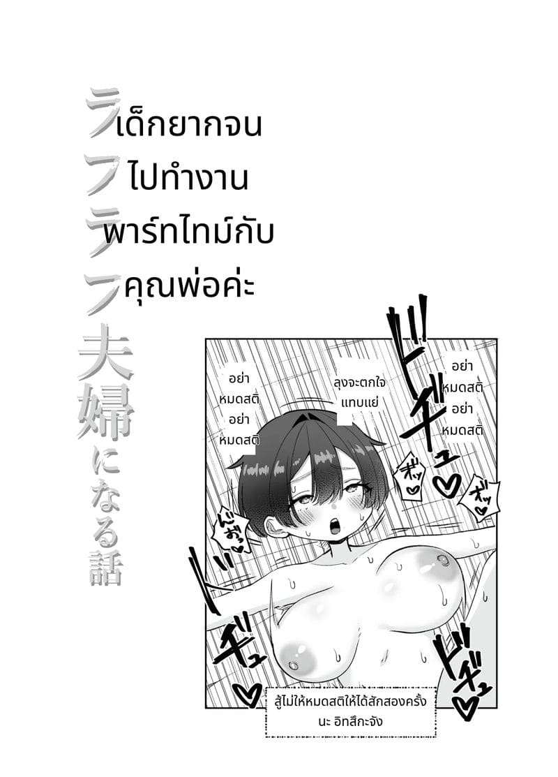 สาวจนขายตัวให้พ่อหนุ่มรวยกลายเป็นภรรยา ภาพ 58