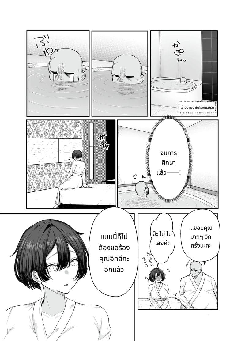 สาวจนขายตัวให้พ่อหนุ่มรวยกลายเป็นภรรยา ภาพ 59