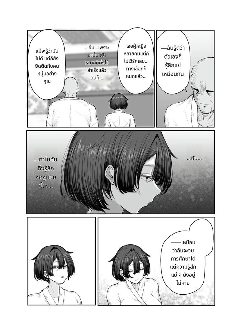 สาวจนขายตัวให้พ่อหนุ่มรวยกลายเป็นภรรยา ภาพ 60