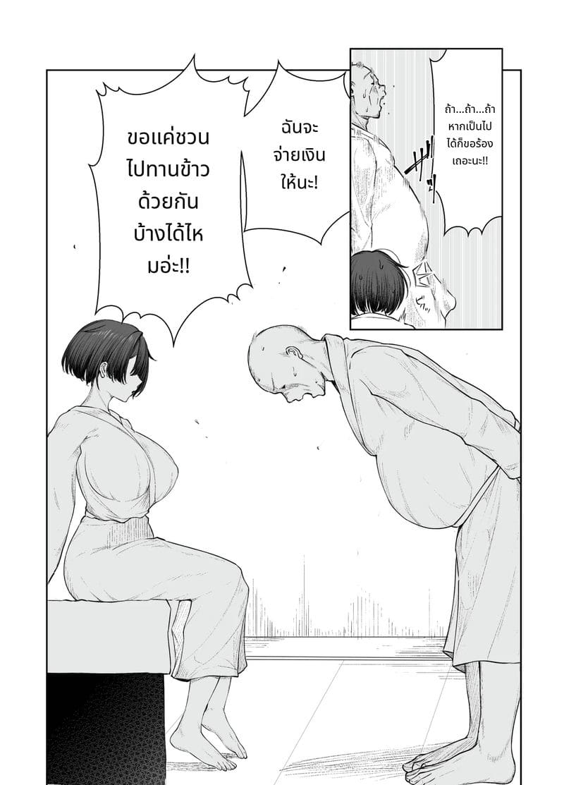 สาวจนขายตัวให้พ่อหนุ่มรวยกลายเป็นภรรยา ภาพ 61