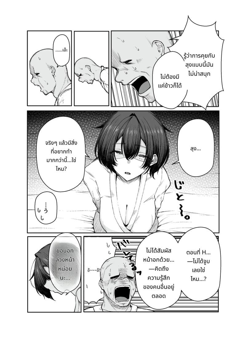 สาวจนขายตัวให้พ่อหนุ่มรวยกลายเป็นภรรยา ภาพ 62