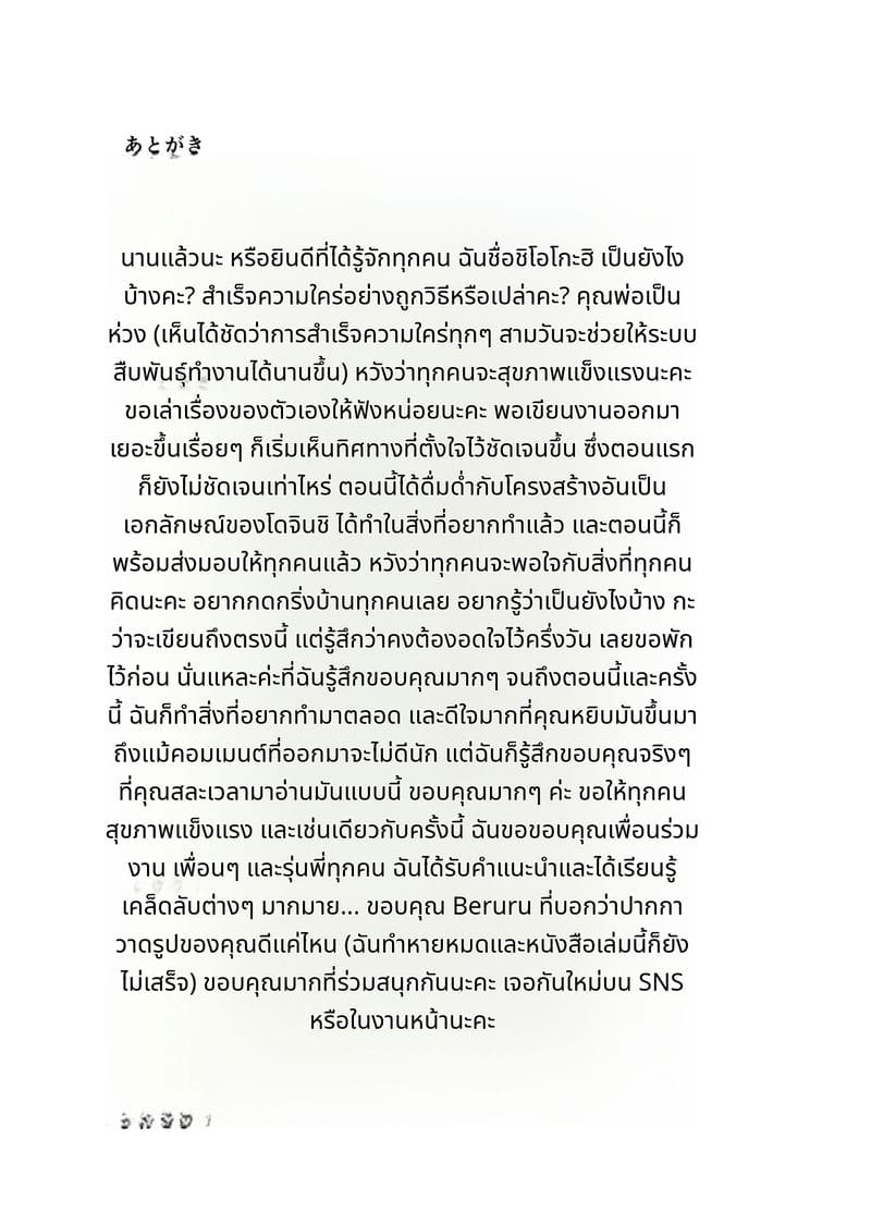 สาวจนขายตัวให้พ่อหนุ่มรวยกลายเป็นภรรยา ภาพ 67