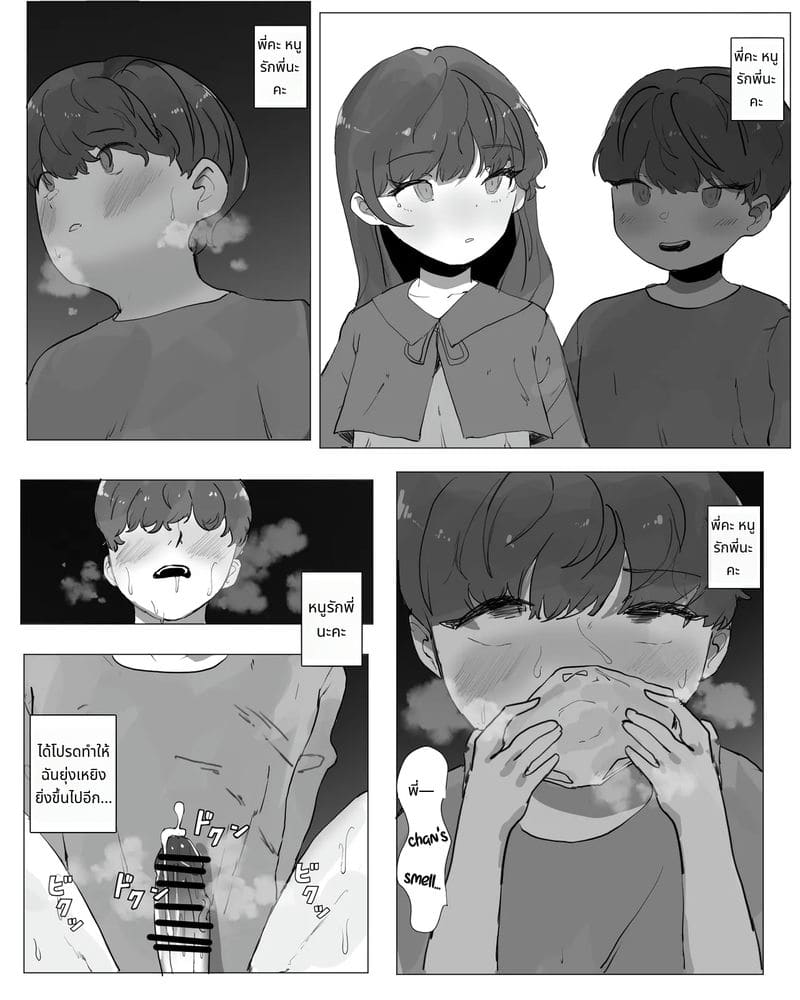 พี่สาวเล่นเซ็กส์ BDSM กับน้องชาย ภาพ 11