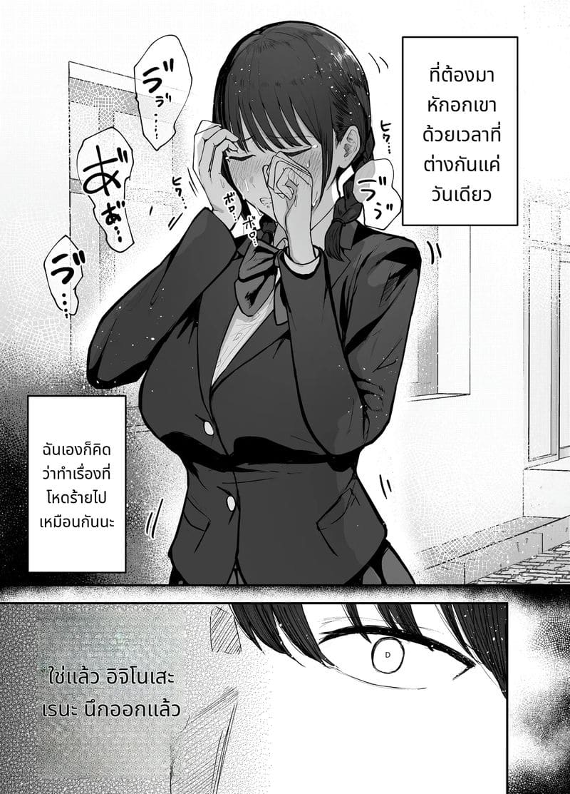 สาวไอดอลนมโตยั่วผัวคนอื่น ภาพ 1