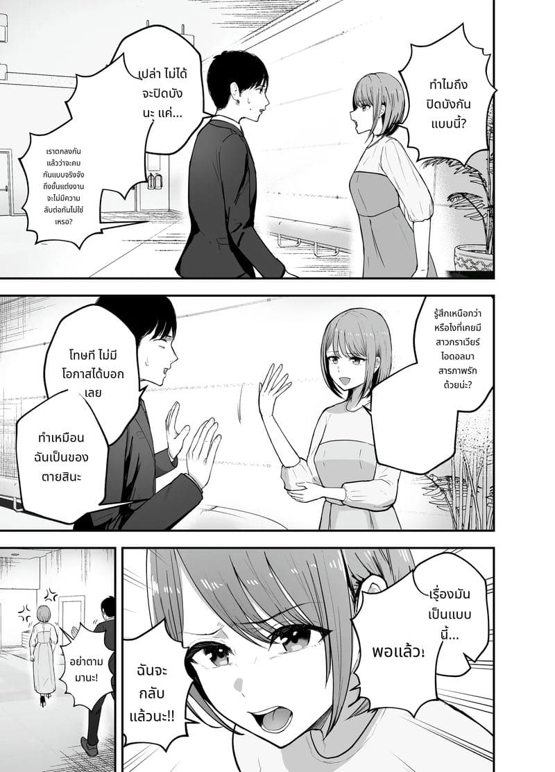 สาวไอดอลนมโตยั่วผัวคนอื่น ภาพ 3