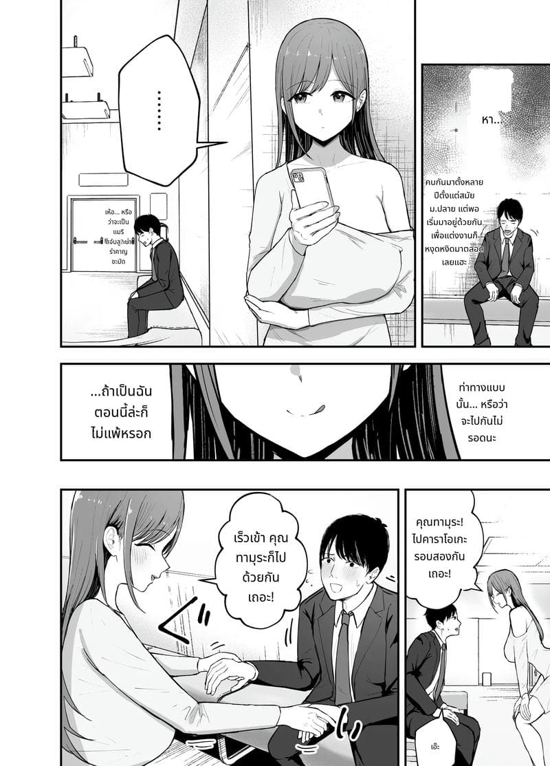 สาวไอดอลนมโตยั่วผัวคนอื่น ภาพ 4