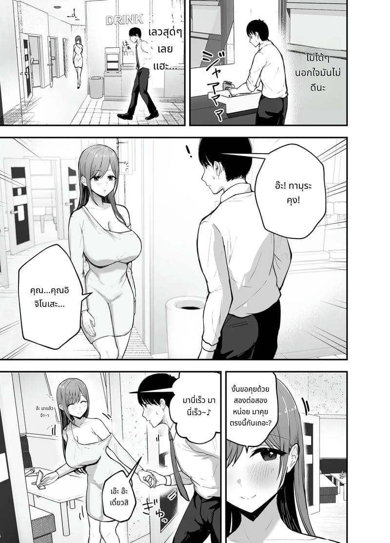 สาวไอดอลนมโตยั่วผัวคนอื่น ภาพ 7