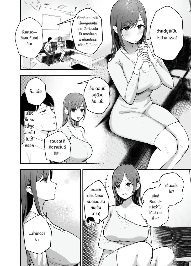 สาวไอดอลนมโตยั่วผัวคนอื่น ภาพ 8