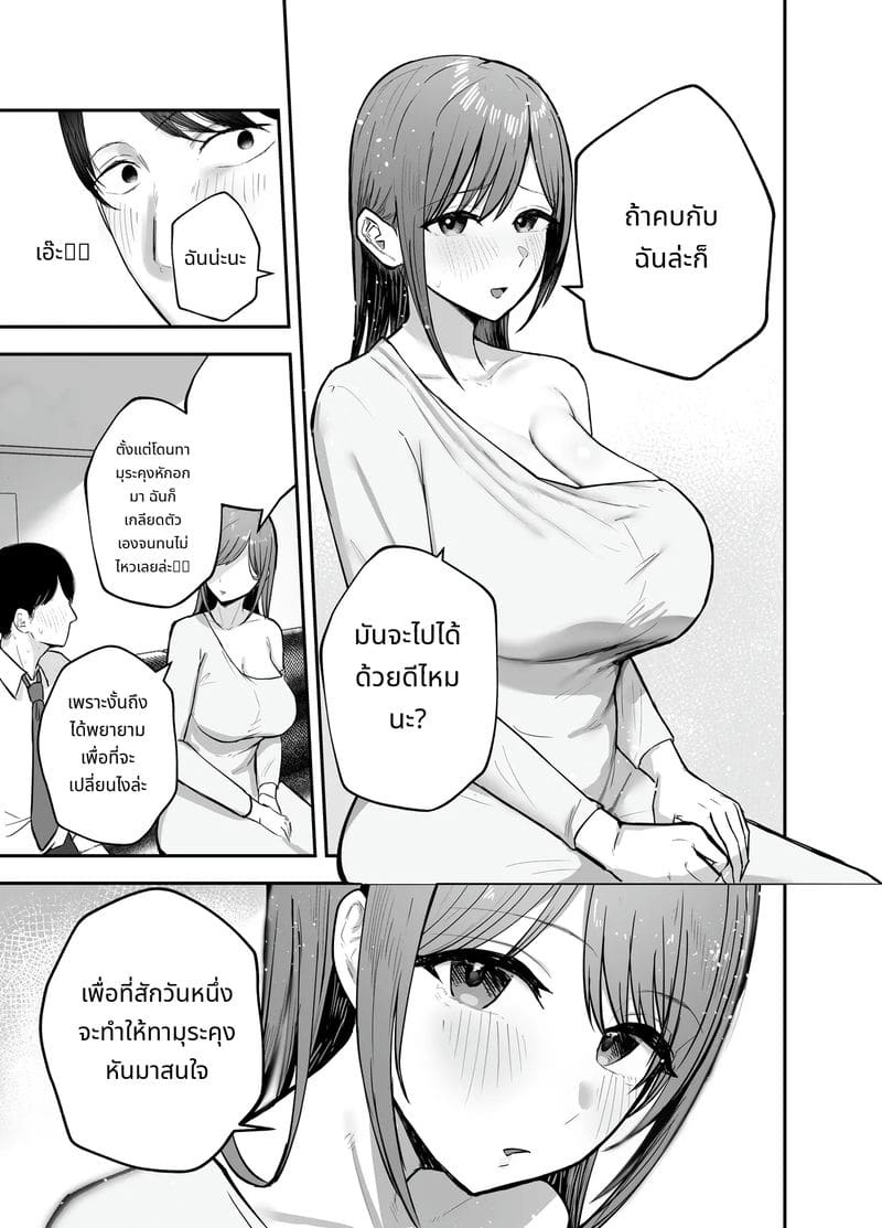 สาวไอดอลนมโตยั่วผัวคนอื่น ภาพ 9