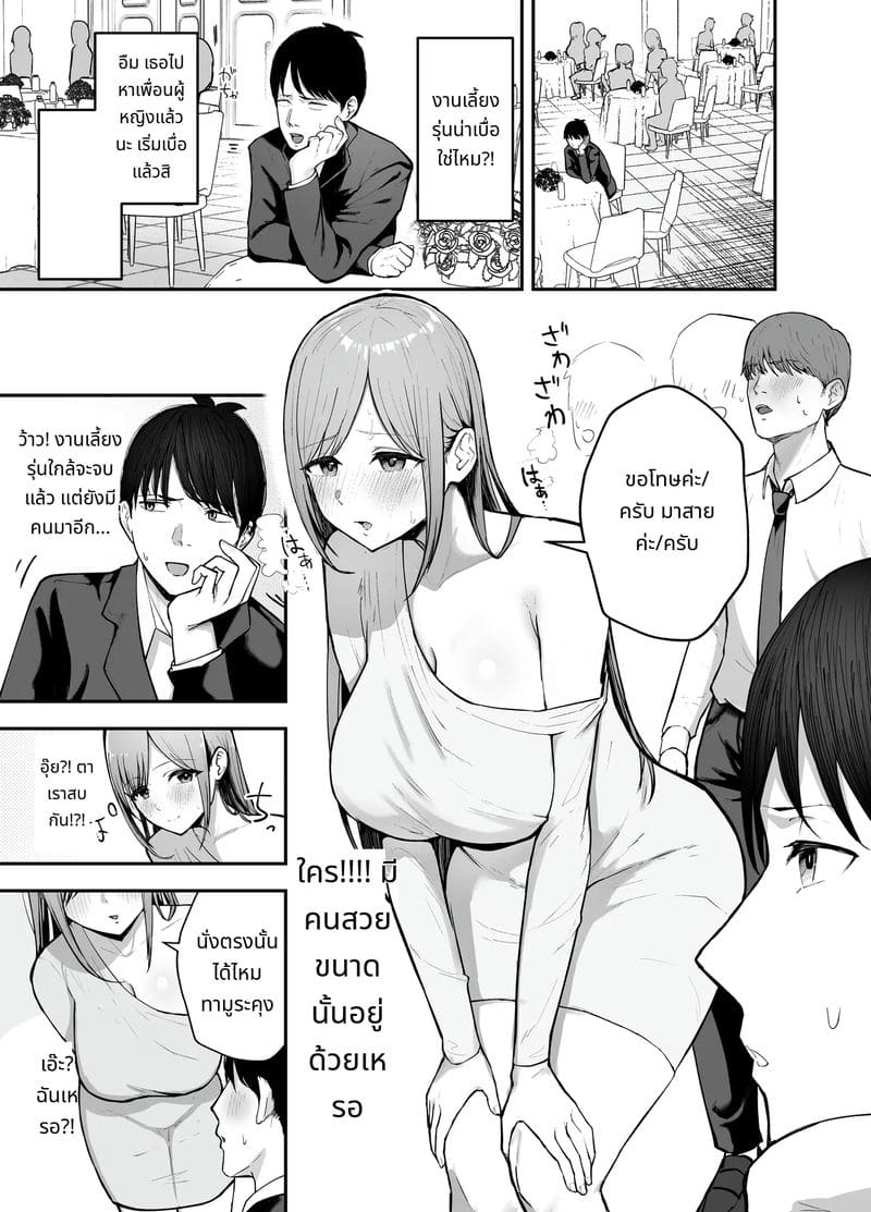 สาวไอดอลนมโตยั่วผัวคนอื่น ภาพ 11