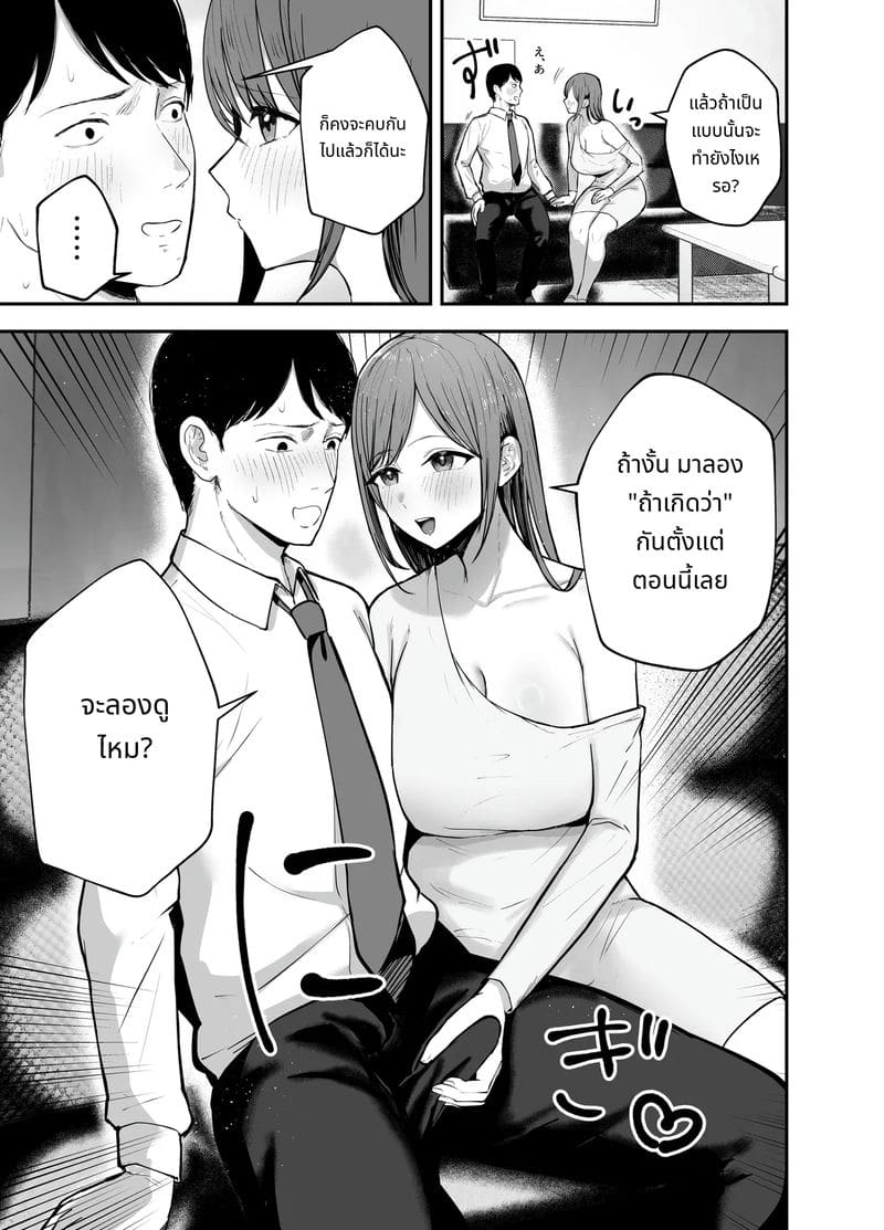 สาวไอดอลนมโตยั่วผัวคนอื่น ภาพ 12